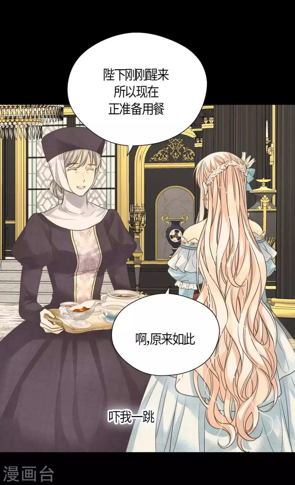 《皇帝的独生女》漫画最新章节第429话 爸爸张嘴~啊~免费下拉式在线观看章节第【6】张图片