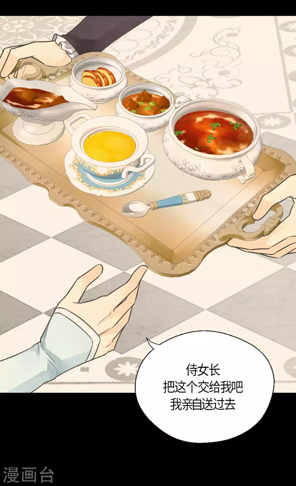 《皇帝的独生女》漫画最新章节第429话 爸爸张嘴~啊~免费下拉式在线观看章节第【7】张图片