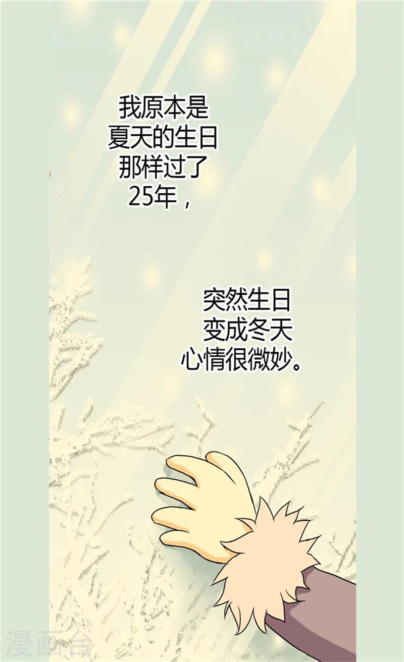 《皇帝的独生女》漫画最新章节第43话 是因为公主殿下免费下拉式在线观看章节第【7】张图片