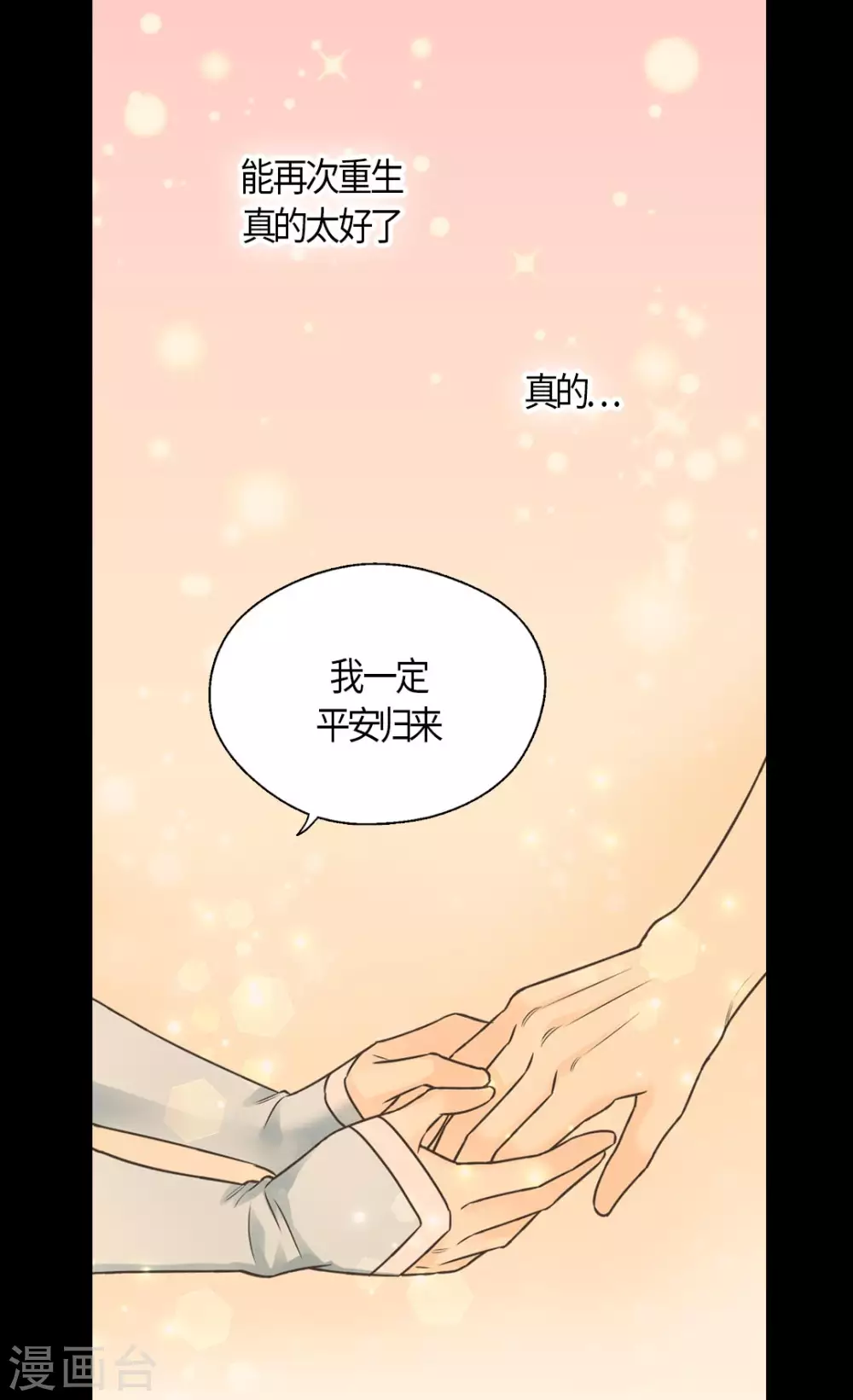 《皇帝的独生女》漫画最新章节第431话 莲娜的长期期望免费下拉式在线观看章节第【14】张图片