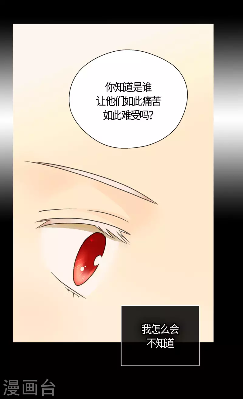 《皇帝的独生女》漫画最新章节第435话 发起战争的原因是？免费下拉式在线观看章节第【12】张图片