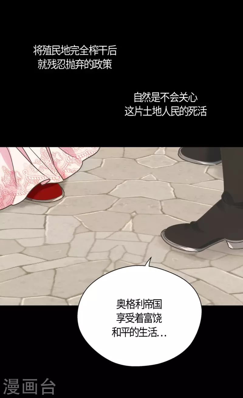 《皇帝的独生女》漫画最新章节第435话 发起战争的原因是？免费下拉式在线观看章节第【15】张图片