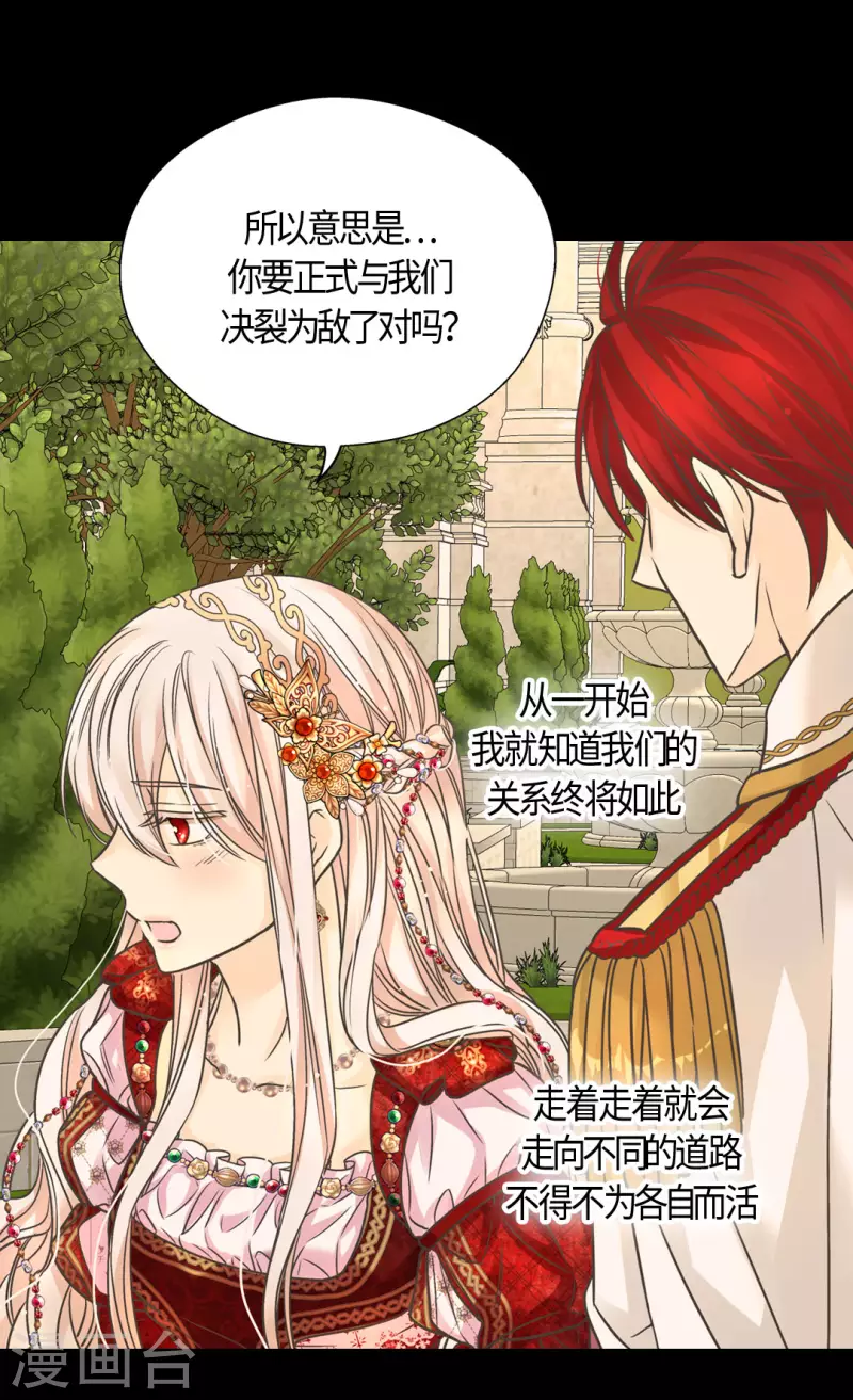 《皇帝的独生女》漫画最新章节第435话 发起战争的原因是？免费下拉式在线观看章节第【23】张图片