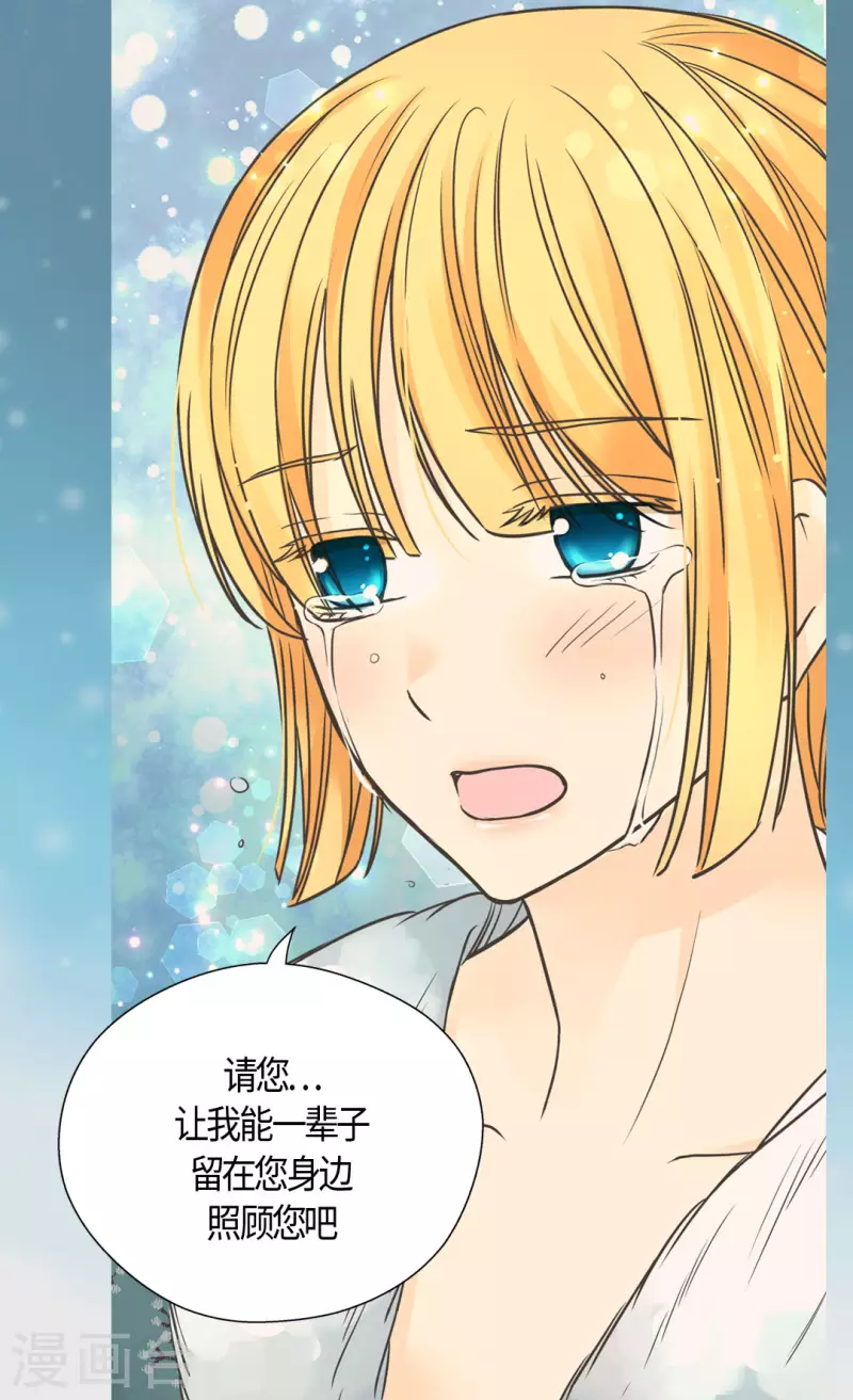 《皇帝的独生女》漫画最新章节第439话 回来了，阿西西骑士免费下拉式在线观看章节第【13】张图片