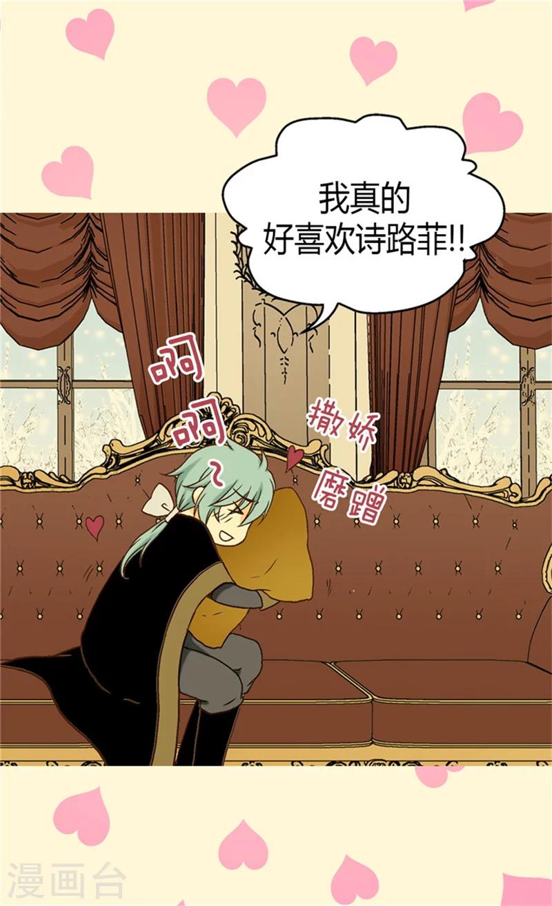 《皇帝的独生女》漫画最新章节第44话 我像狗!免费下拉式在线观看章节第【15】张图片