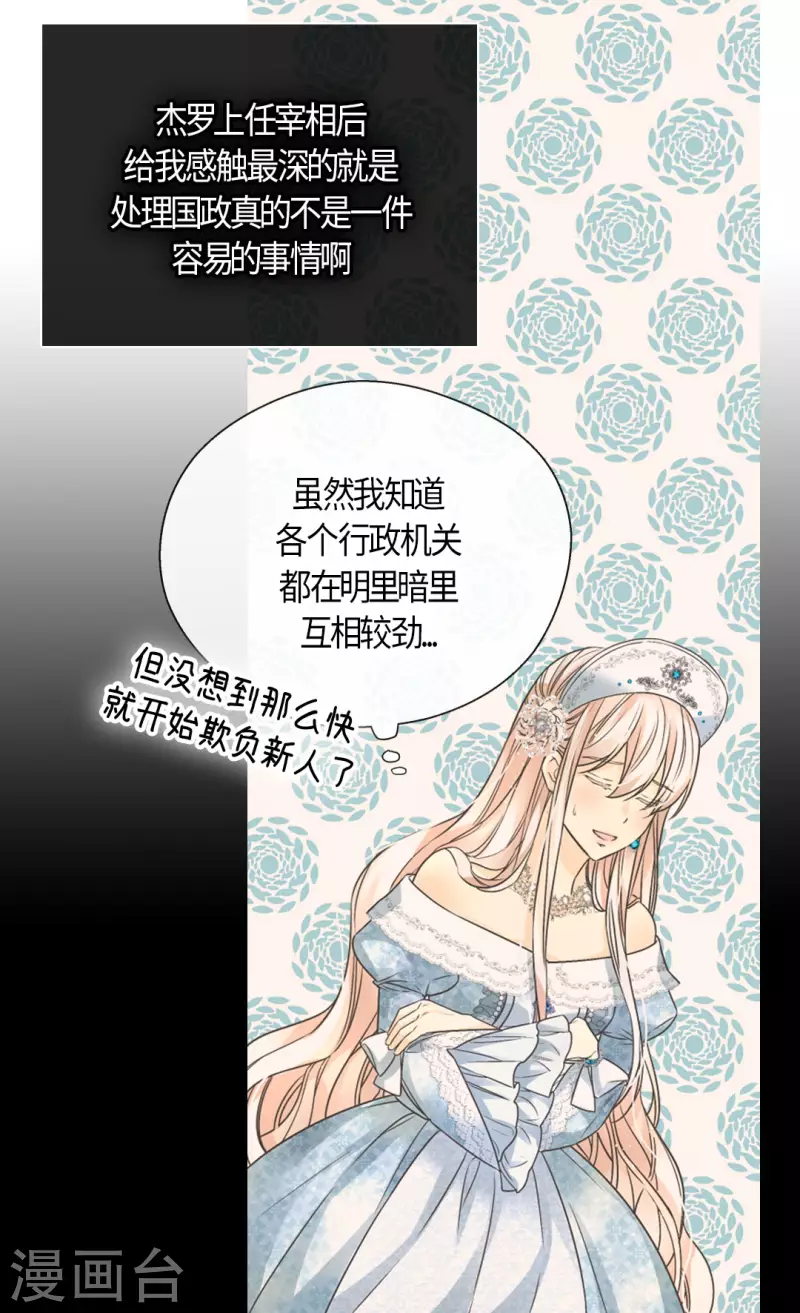 【皇帝的独生女】漫画-（第440话 如何讨好阿西西）章节漫画下拉式图片-26.jpg