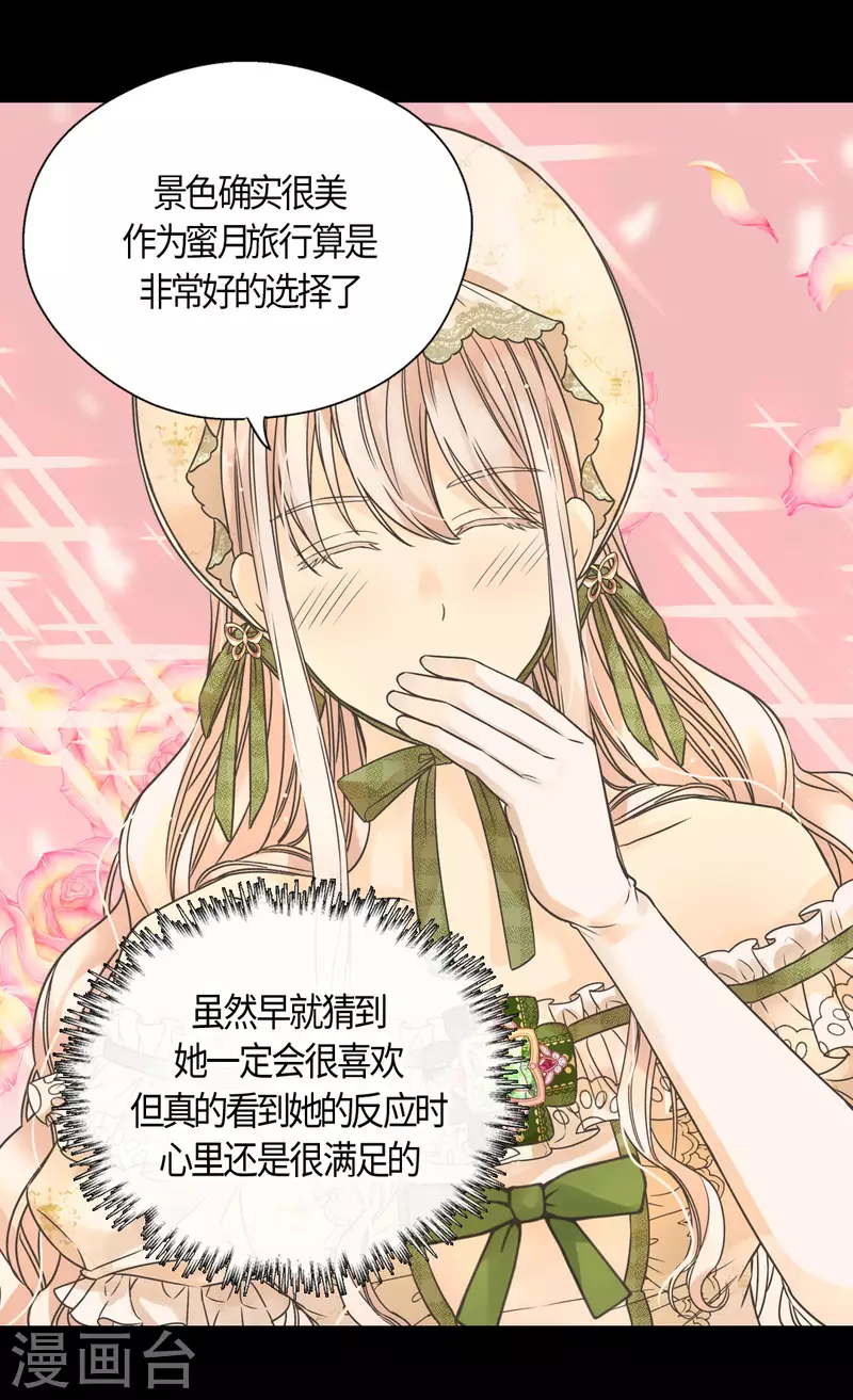 《皇帝的独生女》漫画最新章节第443话 跟阿西西一起散步免费下拉式在线观看章节第【13】张图片