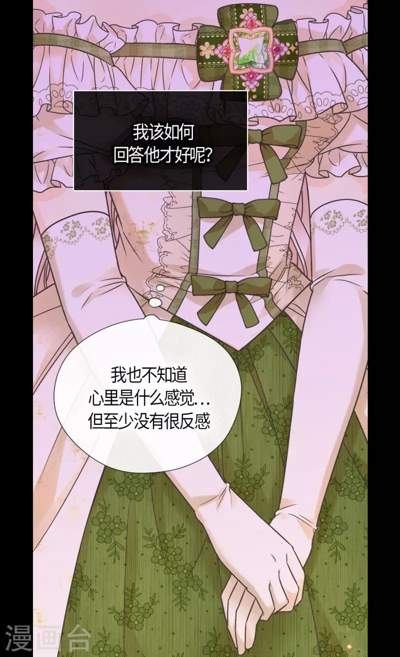 《皇帝的独生女》漫画最新章节第443话 跟阿西西一起散步免费下拉式在线观看章节第【4】张图片