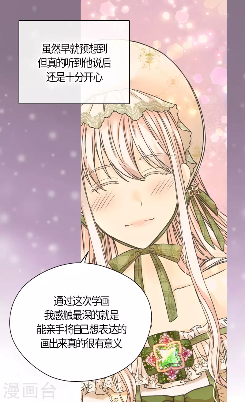 《皇帝的独生女》漫画最新章节第444话 为阿西西准备的礼物免费下拉式在线观看章节第【17】张图片