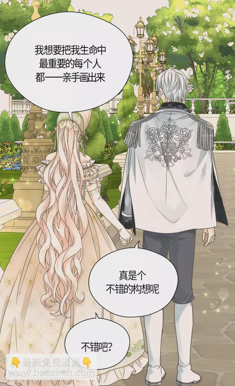 《皇帝的独生女》漫画最新章节第445话 感动的阿西西免费下拉式在线观看章节第【10】张图片