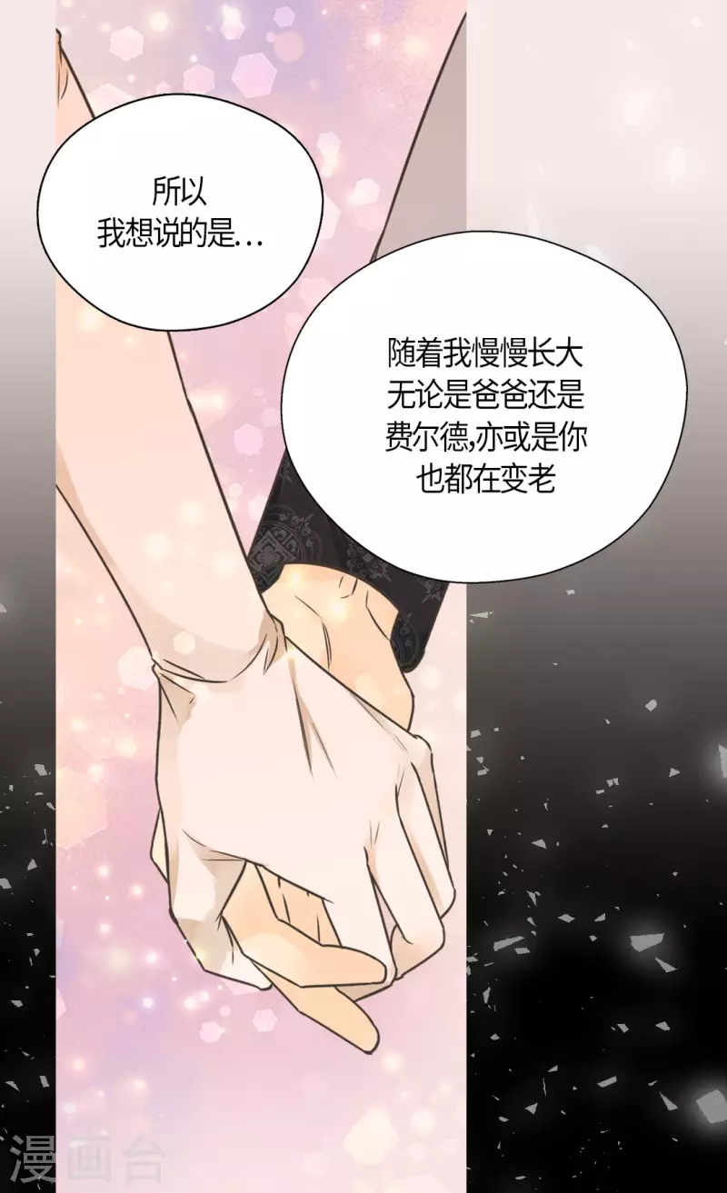 《皇帝的独生女》漫画最新章节第445话 感动的阿西西免费下拉式在线观看章节第【14】张图片