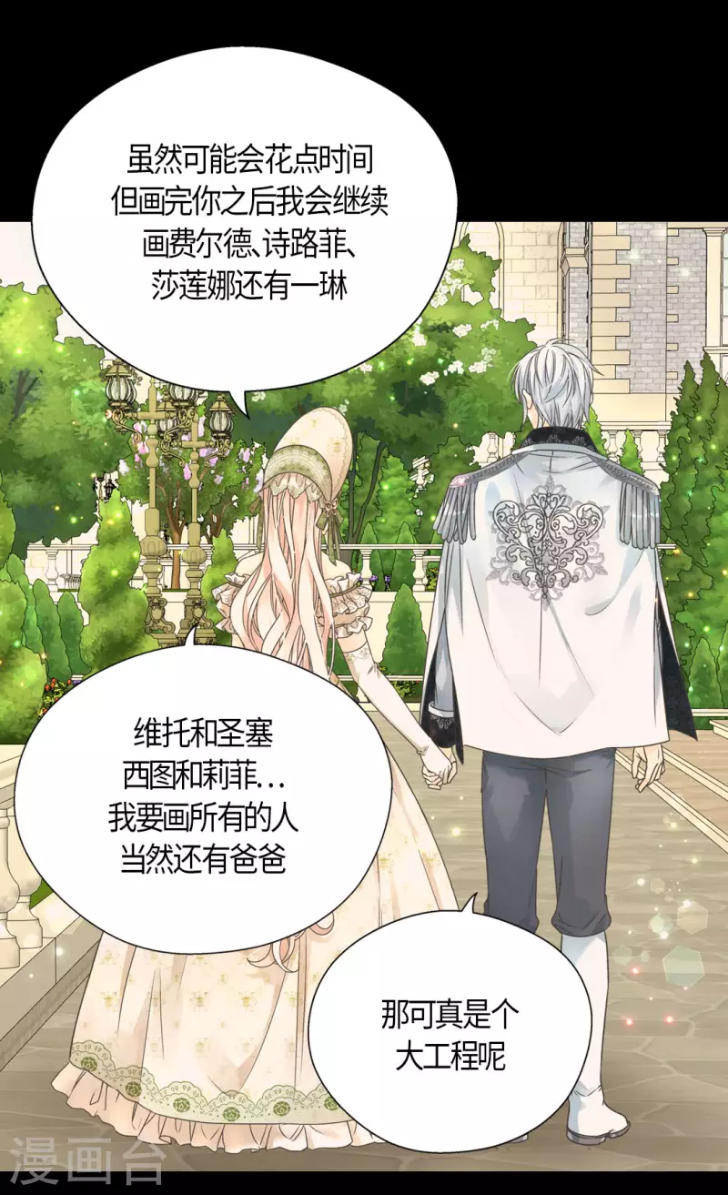 《皇帝的独生女》漫画最新章节第445话 感动的阿西西免费下拉式在线观看章节第【26】张图片