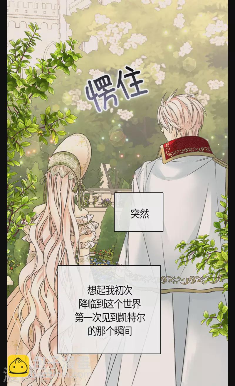 《皇帝的独生女》漫画最新章节第447话 我爱你，爸爸！免费下拉式在线观看章节第【19】张图片