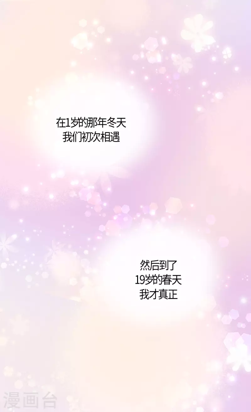 《皇帝的独生女》漫画最新章节第447话 我爱你，爸爸！免费下拉式在线观看章节第【32】张图片