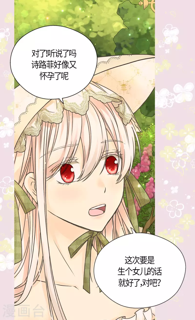 《皇帝的独生女》漫画最新章节第447话 我爱你，爸爸！免费下拉式在线观看章节第【5】张图片