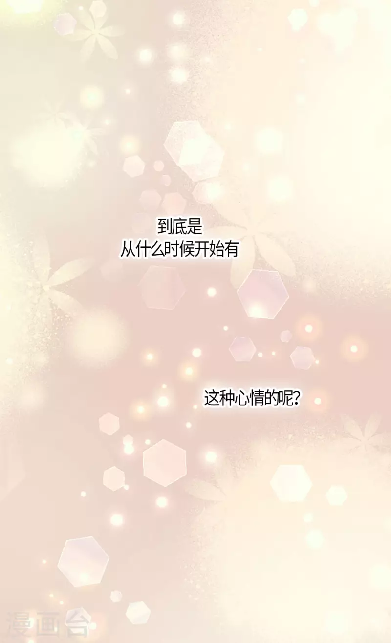 《皇帝的独生女》漫画最新章节第457话 那一日的回忆免费下拉式在线观看章节第【13】张图片