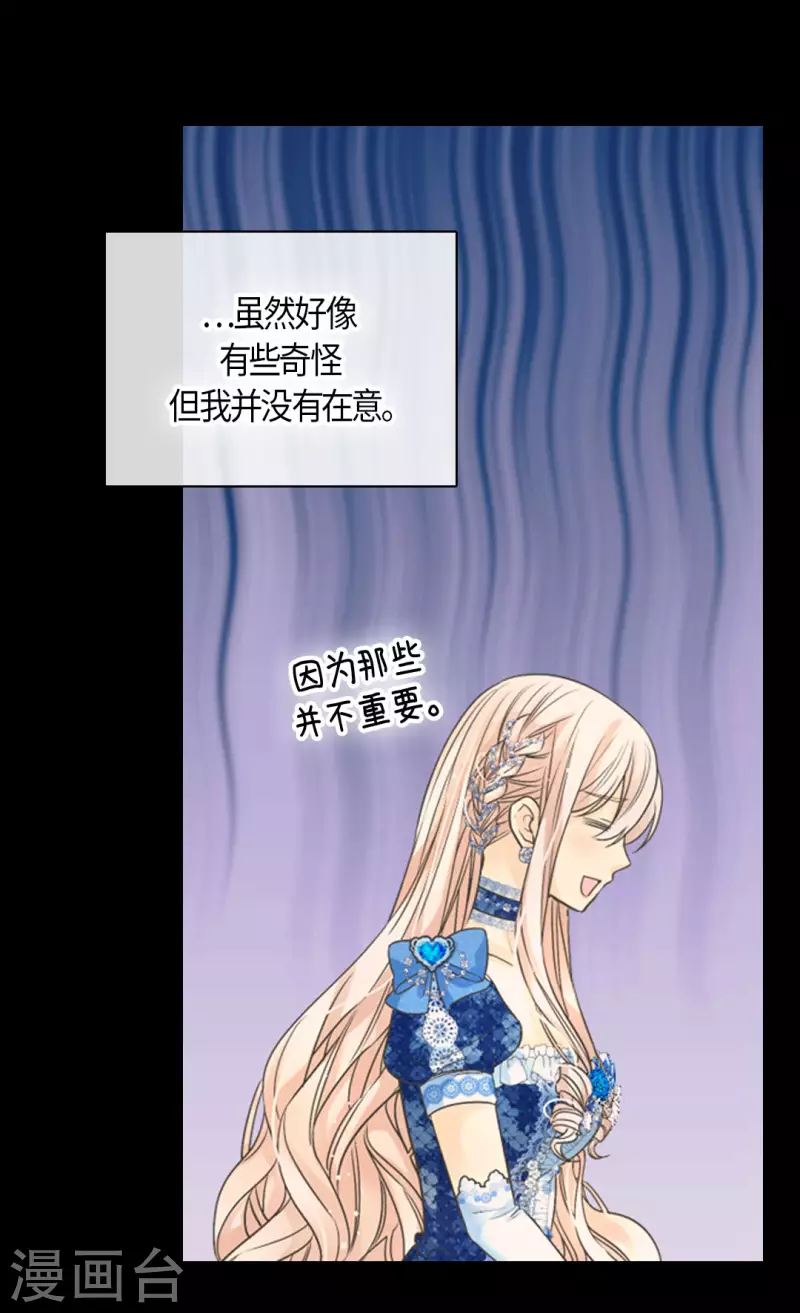 【皇帝的独生女】漫画-（第459话 与埃辛见面）章节漫画下拉式图片-26.jpg