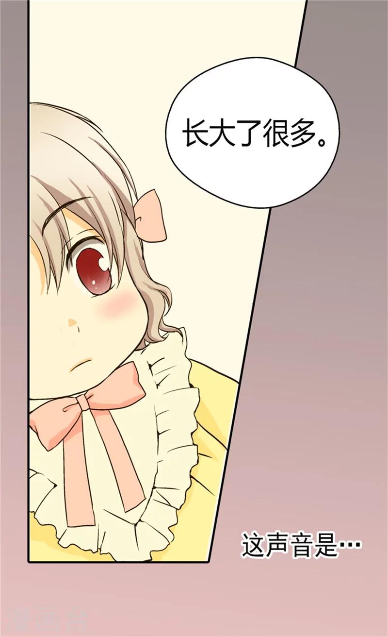 《皇帝的独生女》漫画最新章节第46话 我的生日免费下拉式在线观看章节第【10】张图片