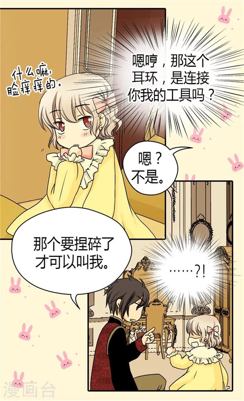 《皇帝的独生女》漫画最新章节第47话 莎莲娜的儿子免费下拉式在线观看章节第【4】张图片