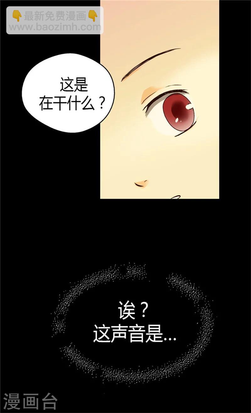 【皇帝的独生女】漫画-（第48话 解围）章节漫画下拉式图片-7.jpg
