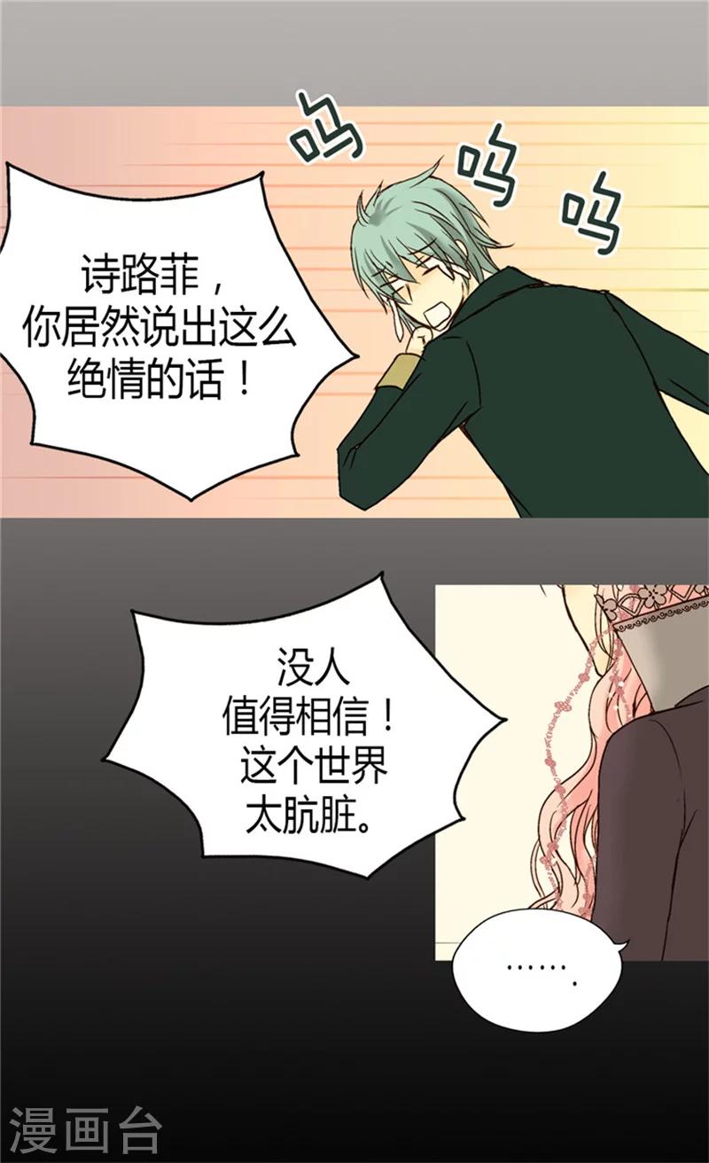 《皇帝的独生女》漫画最新章节第49话 洗澡免费下拉式在线观看章节第【12】张图片