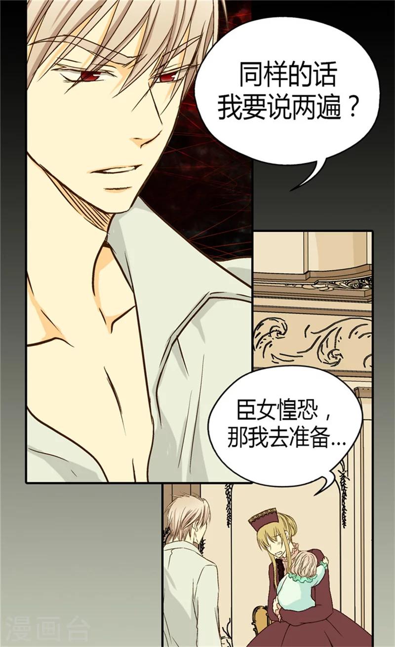 《皇帝的独生女》漫画最新章节第49话 洗澡免费下拉式在线观看章节第【18】张图片