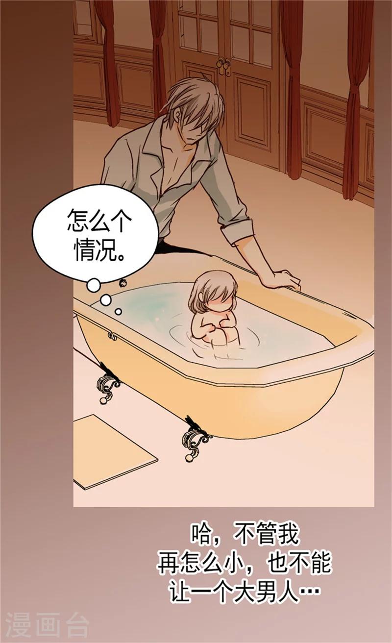 《皇帝的独生女》漫画最新章节第49话 洗澡免费下拉式在线观看章节第【22】张图片