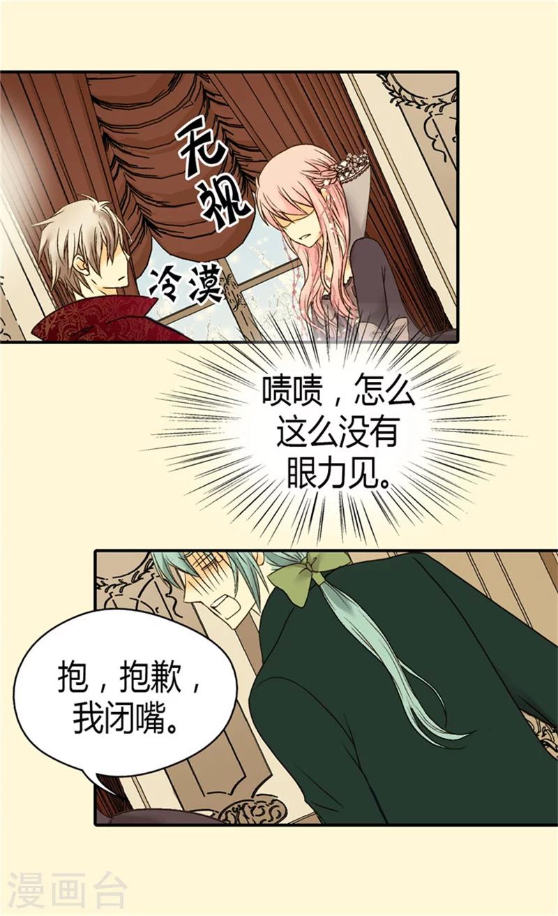 《皇帝的独生女》漫画最新章节第49话 洗澡免费下拉式在线观看章节第【7】张图片