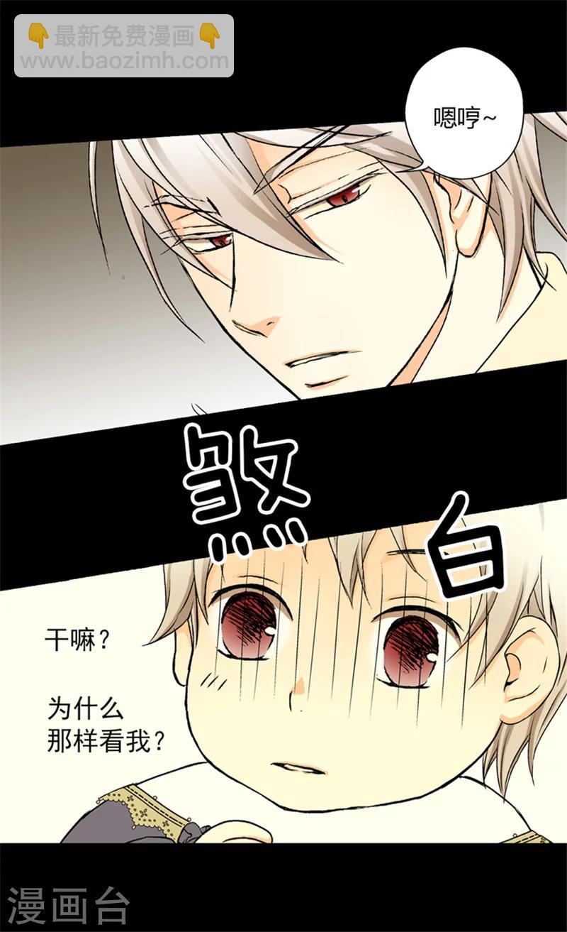 《皇帝的独生女》漫画最新章节第5话 初体验免费下拉式在线观看章节第【12】张图片