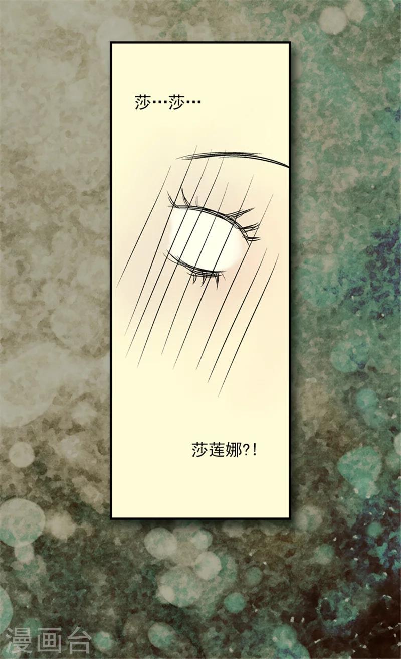 《皇帝的独生女》漫画最新章节第5话 初体验免费下拉式在线观看章节第【14】张图片