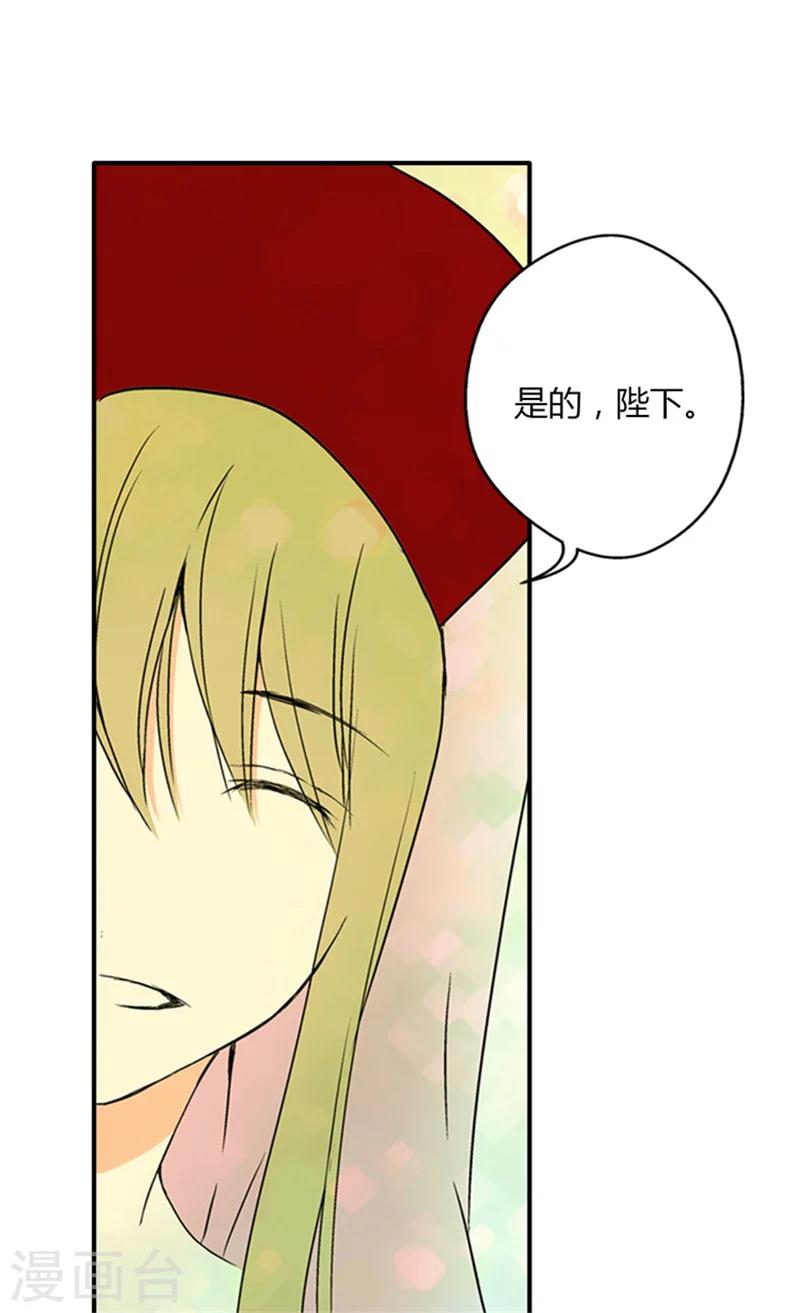 《皇帝的独生女》漫画最新章节第5话 初体验免费下拉式在线观看章节第【16】张图片