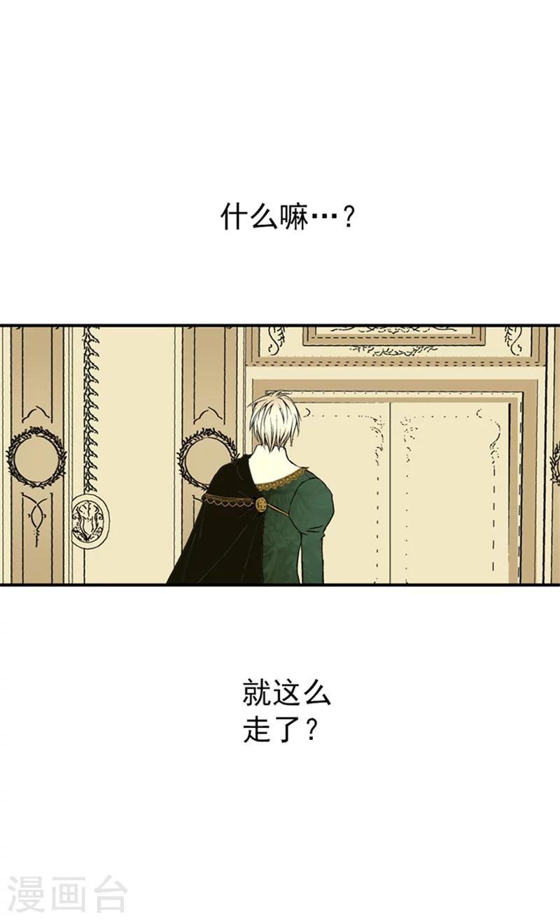 《皇帝的独生女》漫画最新章节第5话 初体验免费下拉式在线观看章节第【21】张图片