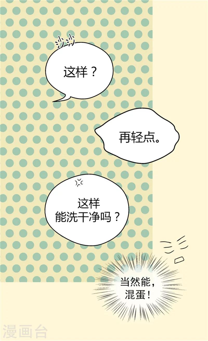 《皇帝的独生女》漫画最新章节第50话 意外的好能手免费下拉式在线观看章节第【4】张图片