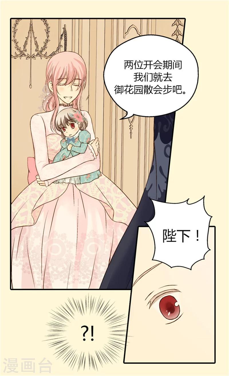 《皇帝的独生女》漫画最新章节第53话 认干妈免费下拉式在线观看章节第【10】张图片