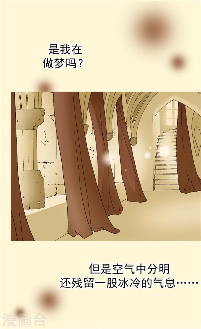 《皇帝的独生女》漫画最新章节第53话 认干妈免费下拉式在线观看章节第【26】张图片