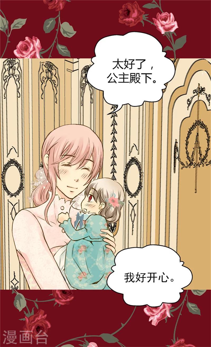 《皇帝的独生女》漫画最新章节第53话 认干妈免费下拉式在线观看章节第【3】张图片