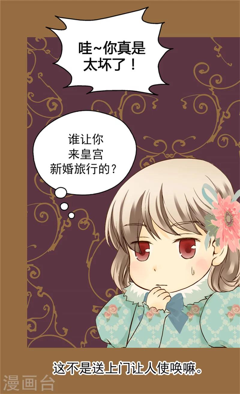 《皇帝的独生女》漫画最新章节第53话 认干妈免费下拉式在线观看章节第【7】张图片