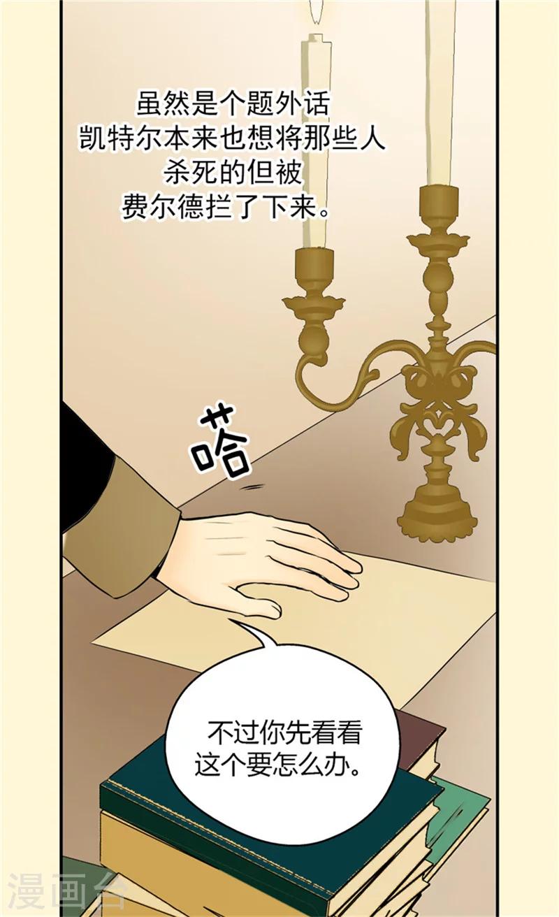 【皇帝的独生女】漫画-（第56话 做他的开心果）章节漫画下拉式图片-9.jpg