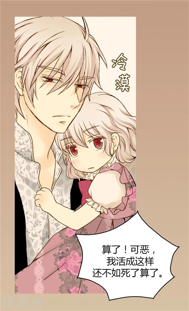 《皇帝的独生女》漫画最新章节第57话 拜访诗路菲免费下拉式在线观看章节第【13】张图片