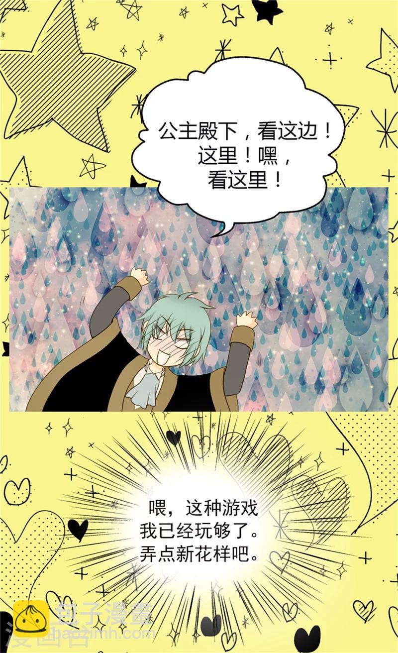 《皇帝的独生女》漫画最新章节第57话 拜访诗路菲免费下拉式在线观看章节第【3】张图片