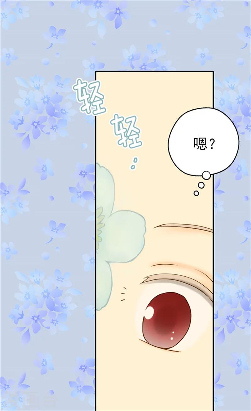 《皇帝的独生女》漫画最新章节第58话 云朵花免费下拉式在线观看章节第【6】张图片