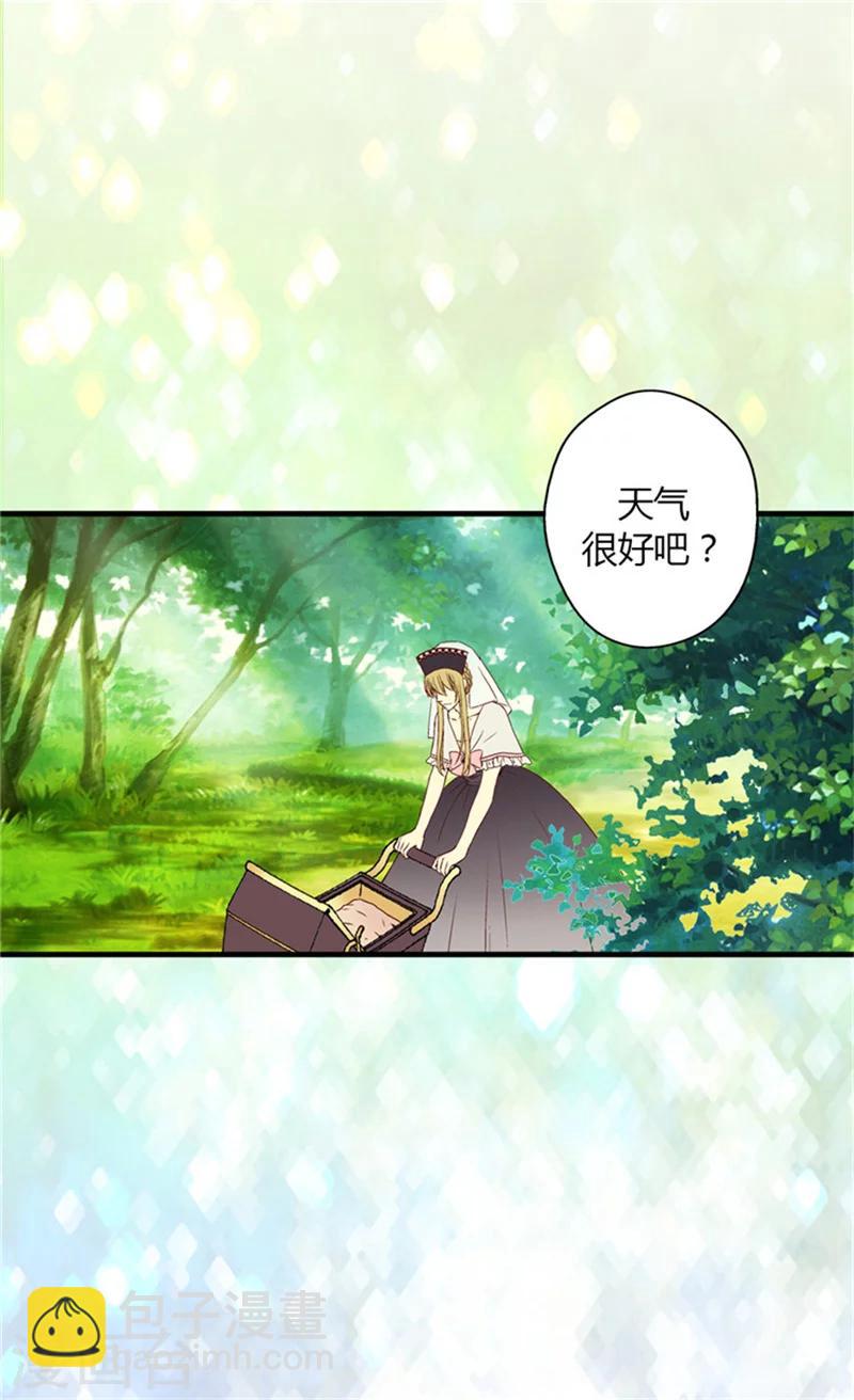 【皇帝的独生女】漫画-（第6话 兜风）章节漫画下拉式图片-2.jpg