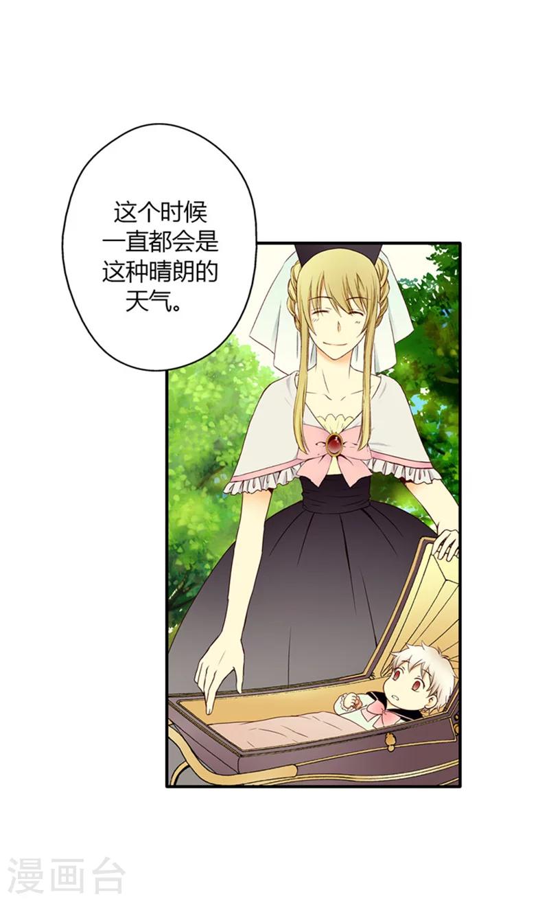 《皇帝的独生女》漫画最新章节第6话 兜风免费下拉式在线观看章节第【3】张图片