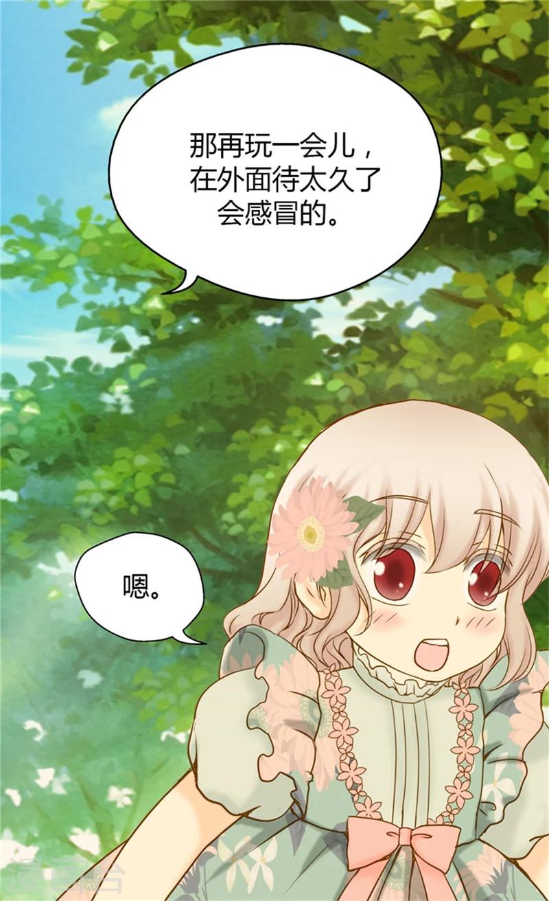 《皇帝的独生女》漫画最新章节第60话 冬季树免费下拉式在线观看章节第【6】张图片