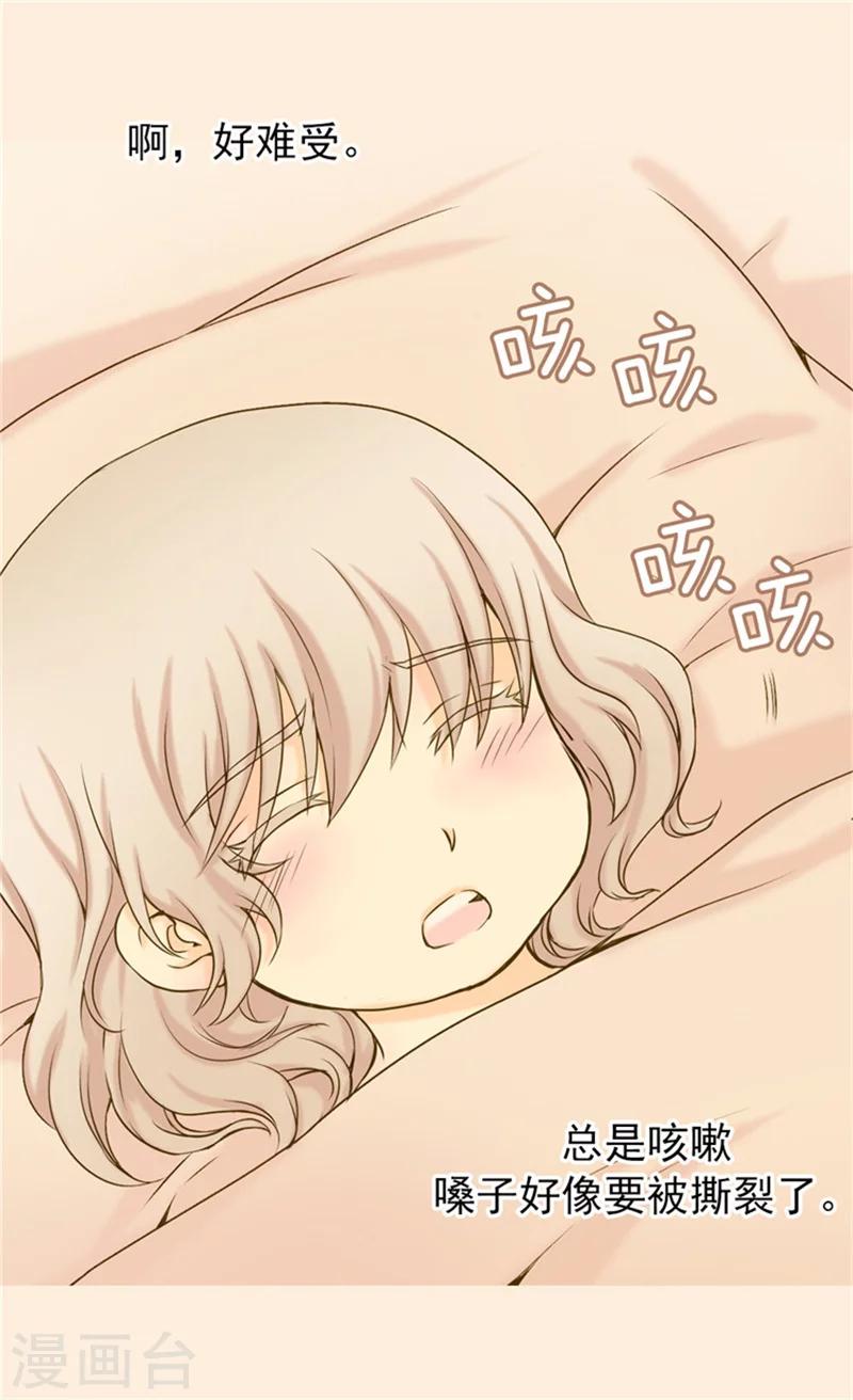 《皇帝的独生女》漫画最新章节第63话 无微不至免费下拉式在线观看章节第【10】张图片