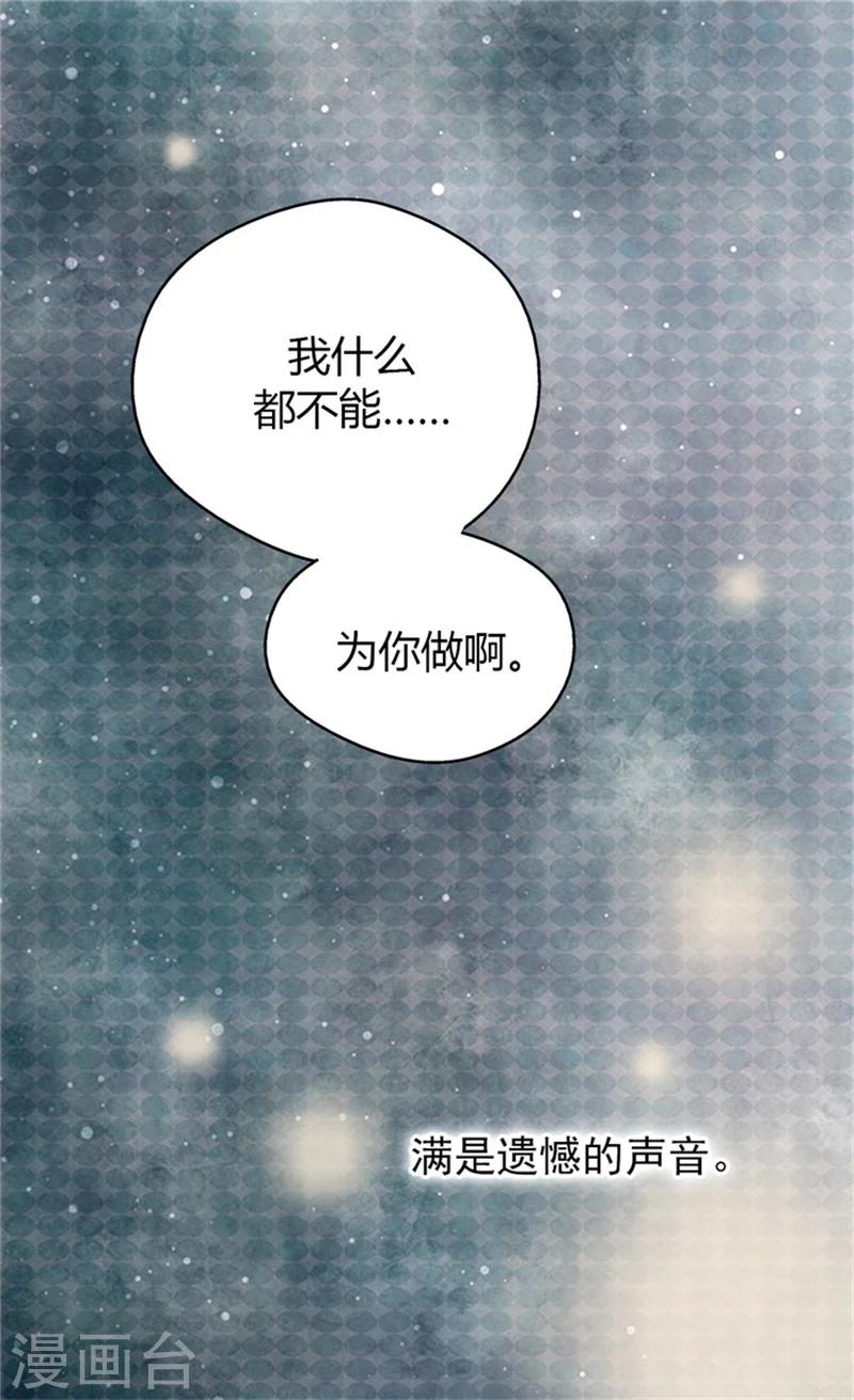 【皇帝的独生女】漫画-（第63话 无微不至）章节漫画下拉式图片-13.jpg