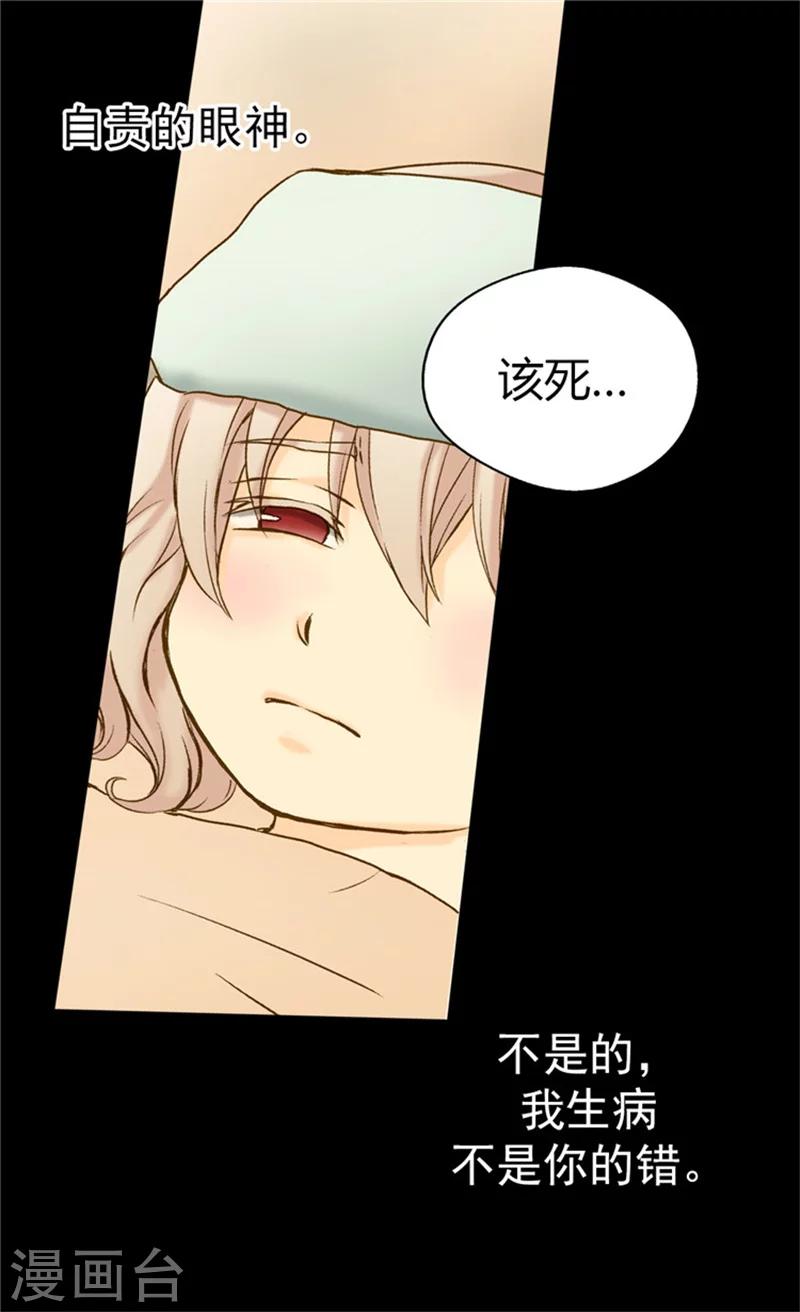 《皇帝的独生女》漫画最新章节第63话 无微不至免费下拉式在线观看章节第【15】张图片