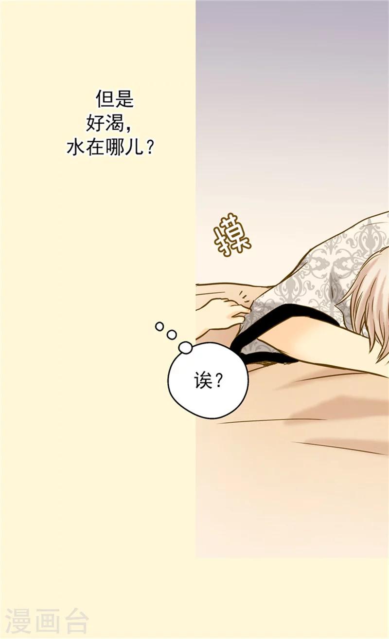 《皇帝的独生女》漫画最新章节第63话 无微不至免费下拉式在线观看章节第【19】张图片