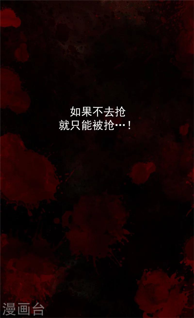 《皇帝的独生女》漫画最新章节第64话 悲惨的童年免费下拉式在线观看章节第【24】张图片