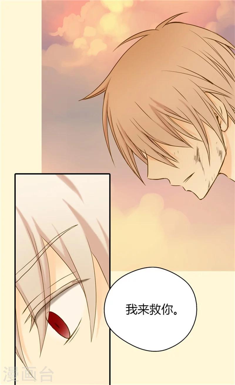 《皇帝的独生女》漫画最新章节第65话 出卖灵魂免费下拉式在线观看章节第【2】张图片